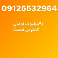 خوش قیمت