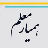 آموزش و پشتیبانی تحصیلی ویژه دانش‌آموزان