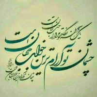 تدریس خصوصی فارسی ونگارش، فنون ادبی و خوشنویسی