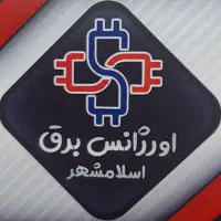 برق کار ماهر شبانه روزی