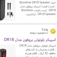 پارتی باکس|سیستم صوتی خانگی|فولادشهر, B5|دیوار