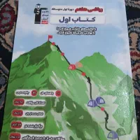 کتاب کمک درسی|کتاب و مجله آموزشی|باغ ملک, |دیوار