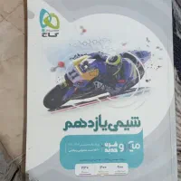 کتاب تست|کتاب و مجله آموزشی|رشت, باهنر|دیوار