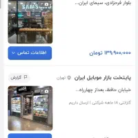 تبلت سامسونگ s9 ultra|تبلت|شیراز, فضل‌آباد|دیوار