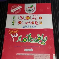 کتاب های درسنامه و تست از دبستان تا متوسط دوم