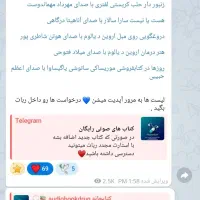 کانال تلگرام مناسب کتابفروشی