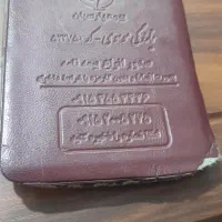 مدارک نیسان گمشده