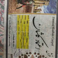 دو عدد فرش ۹ متری زیر قیمت