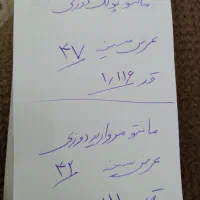 مانتو|لباس|تهران, شهر زیبا|دیوار