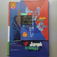 کتاب کمک درسی دهم تجربی و نهم