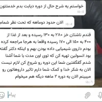 دیابت راه حل ریشه ای  دارد / با مشاوره رایگان|خدمات آرایشگری و زیبایی|یزد, |دیوار