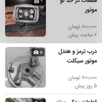 چراغ هندابالامپ