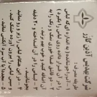 رنگ لباس گازر خارجی