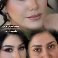 تخفیف ویژه میکاپ و شنیون ۷۰۰|خدمات آرایشگری و زیبایی|سبزوار, پاسداران|دیوار