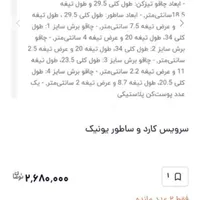 سرویس کارد و ساطور آشپزخانه یونیک|ظروف پخت‌وپز|تهران, آبشار|دیوار