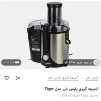 آبمیوه گیری