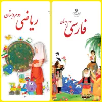 جلسه اول رایگان شروع مدرسه با خیال راحت