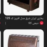 بخاری ایران شرق جهان افروز ۱۲۵