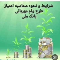 انجام امور بانکی