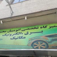 شاگرد باطریساز کاراموز و نیمه ماهر ،اوستا نمیخوایم