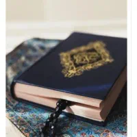تلاوت ختم قران کریم