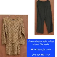 پوشاک زنانه|لباس|یزد, |دیوار