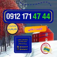 کیبوردی به این میگن 0912.171.47.44