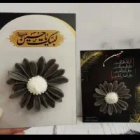بابونه محرم