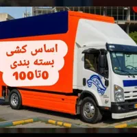 حمل اثاثیه‌‌جابجای واسبابکشی منزل با کارگر وماشین