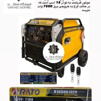 نماینده رسمی راتو موتوربرق موتورپمپ اب کلتیواتور|ماشین‌آلات صنعتی|تهران, بهارستان|دیوار