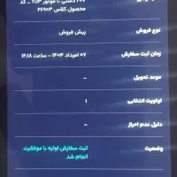 پژو ۲۰۷ دستی مدل۱۴۰۴