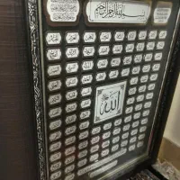 قاب اسامی خداوند بسیار زیبا|تابلو، نقاشی، عکس|تهران, افسریه جنوبی|دیوار