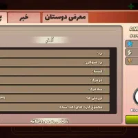 اکانت پسر خوانده معاوضه با کلش تان ۱۰ به بالا|کنسول، بازی ویدئویی و آنلاین|نقده, |دیوار