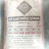 سیمان هگمتانه درب کارخانه