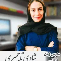 آموزش زبان انگلیسی