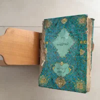 قرآن قدیمی|کلکسیون اشیاء عتیقه|تبریز, |دیوار