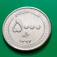 سکه 500 ریال