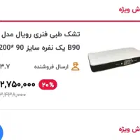 تشک طبی یکنفره