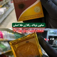 صابون تریاک کلاژن طلا،روغن سیاه دانه و نارگیل اصل|آرایشی، بهداشتی، درمانی|ساوه, |دیوار