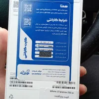 آیفن 17 پرومکس 256 za
