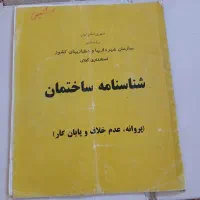 دوعدد-خانه-ویلایی-همراه-با-300متر-زمین