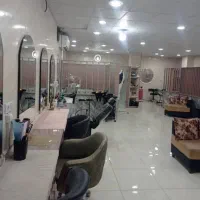 واگذاری کامل سالن زیبایی