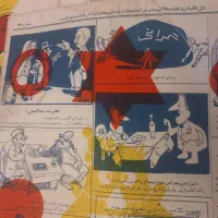 مجله قدیمی  فکاهی توفیق|مجلات|تهران, منیریه|دیوار