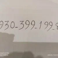 سیم کارت ایرانسل رند