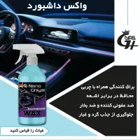محصولات تمیز کننده نانو|مواد شوینده و دستمال کاغذی|داراب, |دیوار
