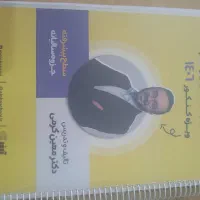 کتاب و جزوه درسی