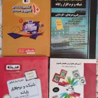 کتاب کنکور کامپیوتر (معاوضه هم دارم)|کتاب و مجله آموزشی|مشهد, هفت تیر (حافظ)|دیوار