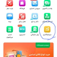 اسنپ - سرمایه گذاری