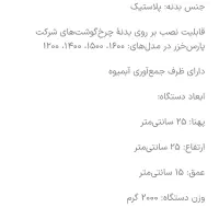 مکمل ابمیوه گیری پارس خزر نو آکبند|آبمیوه‌گیر و آب‌مرکبات‌گیر|تهران, هفت چنار|دیوار