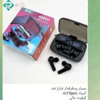 هندزفری بلوتوثی بچه گانه